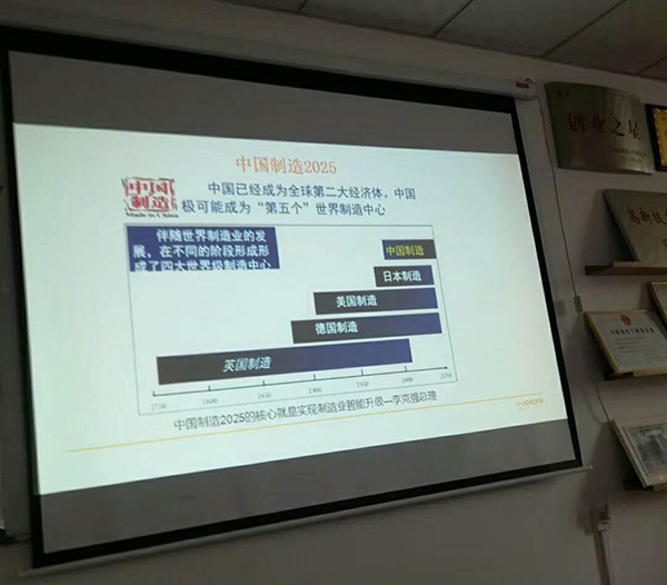 兩化融合管理體系貫標(biāo)認(rèn)證啟動(dòng)大會(huì)??！