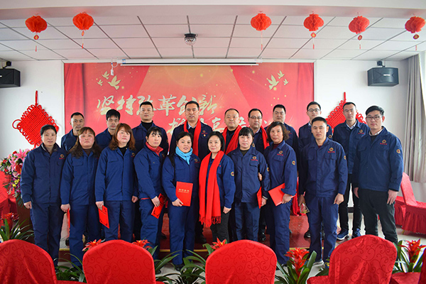 恒銘金屬2018年表彰大會(huì)暨2019年經(jīng)營(yíng)目標(biāo)啟動(dòng)大會(huì)