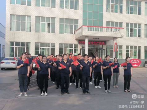 【紅色七月 為黨慶生】——恒銘黨支部組織開(kāi)展建黨節(jié)“升國(guó)旗、唱紅歌、感黨恩、上黨課”主題日活動(dòng)