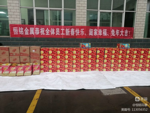 賀新春！福利到！ ——公司工會組織發(fā)放2023年新春福利