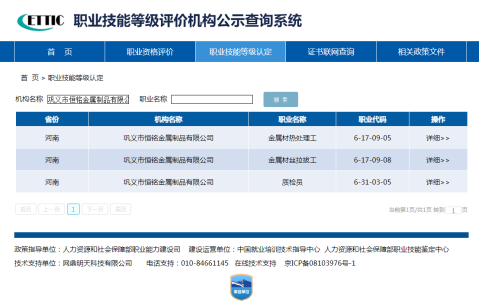 揚技能之帆，啟夢想之旅