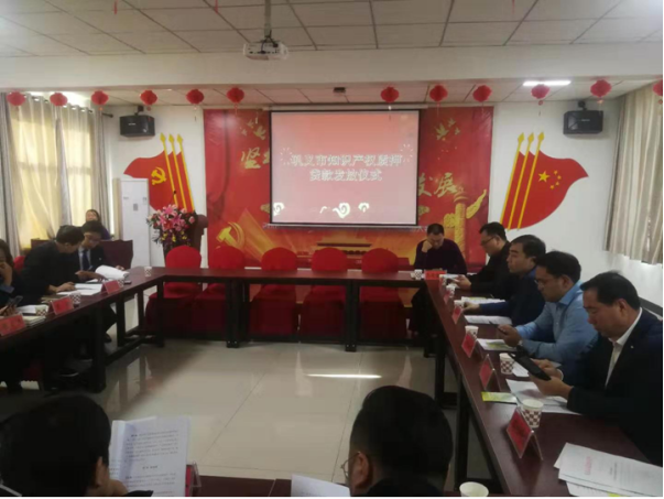 鞏義市首筆知識(shí)產(chǎn)權(quán)質(zhì)押貸款發(fā)放儀式在我公司舉行