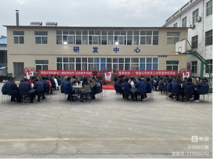 【薪火相傳 感恩相守 】—恒銘金屬隆重舉行慶“五一”迎“五四”主題晚會(huì)