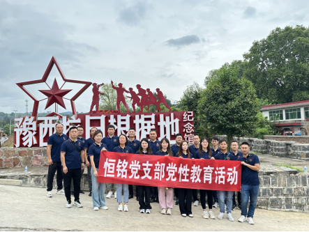 傳承紅色基因，重溫革命歷程