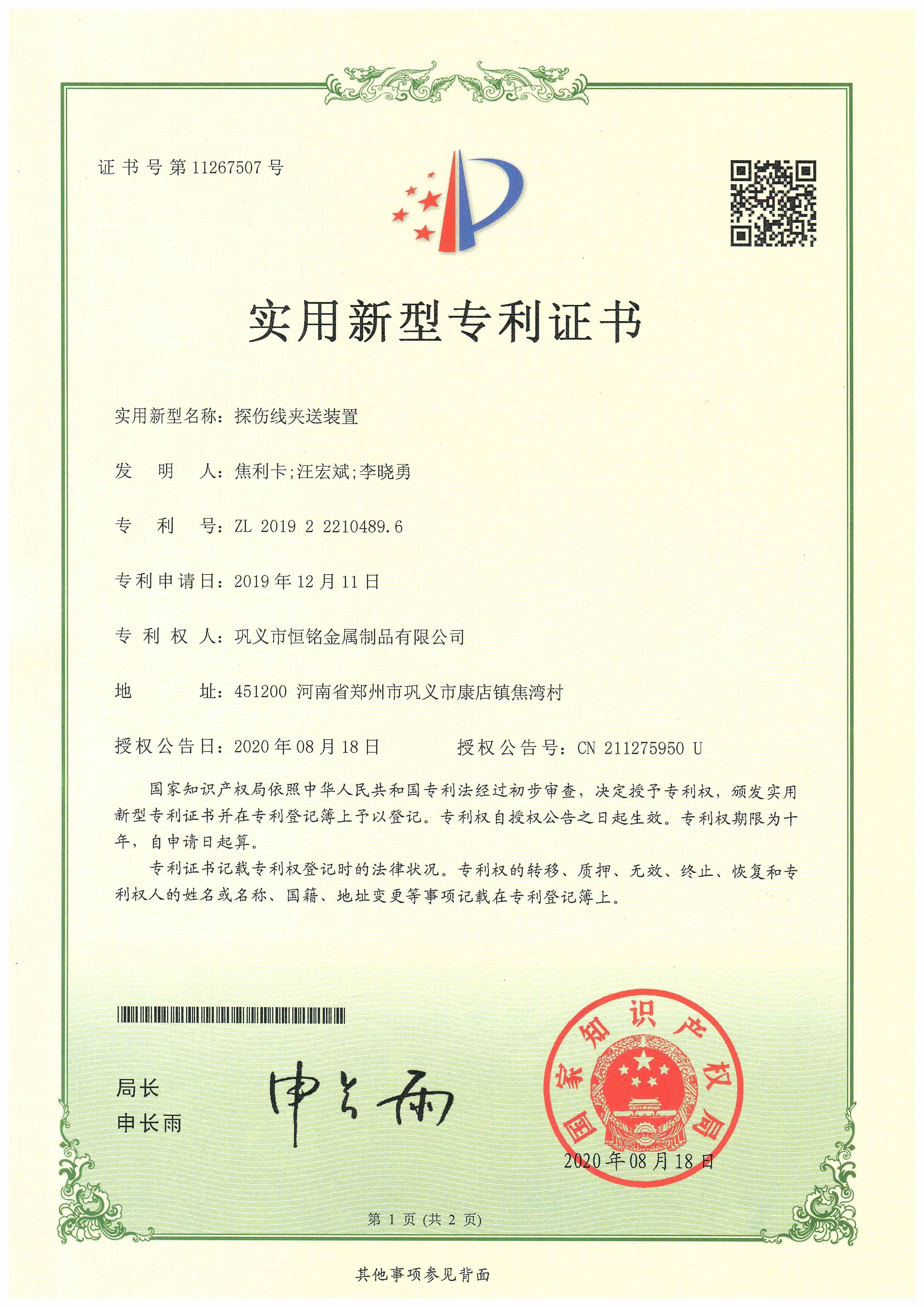 探傷線(xiàn)夾送裝置