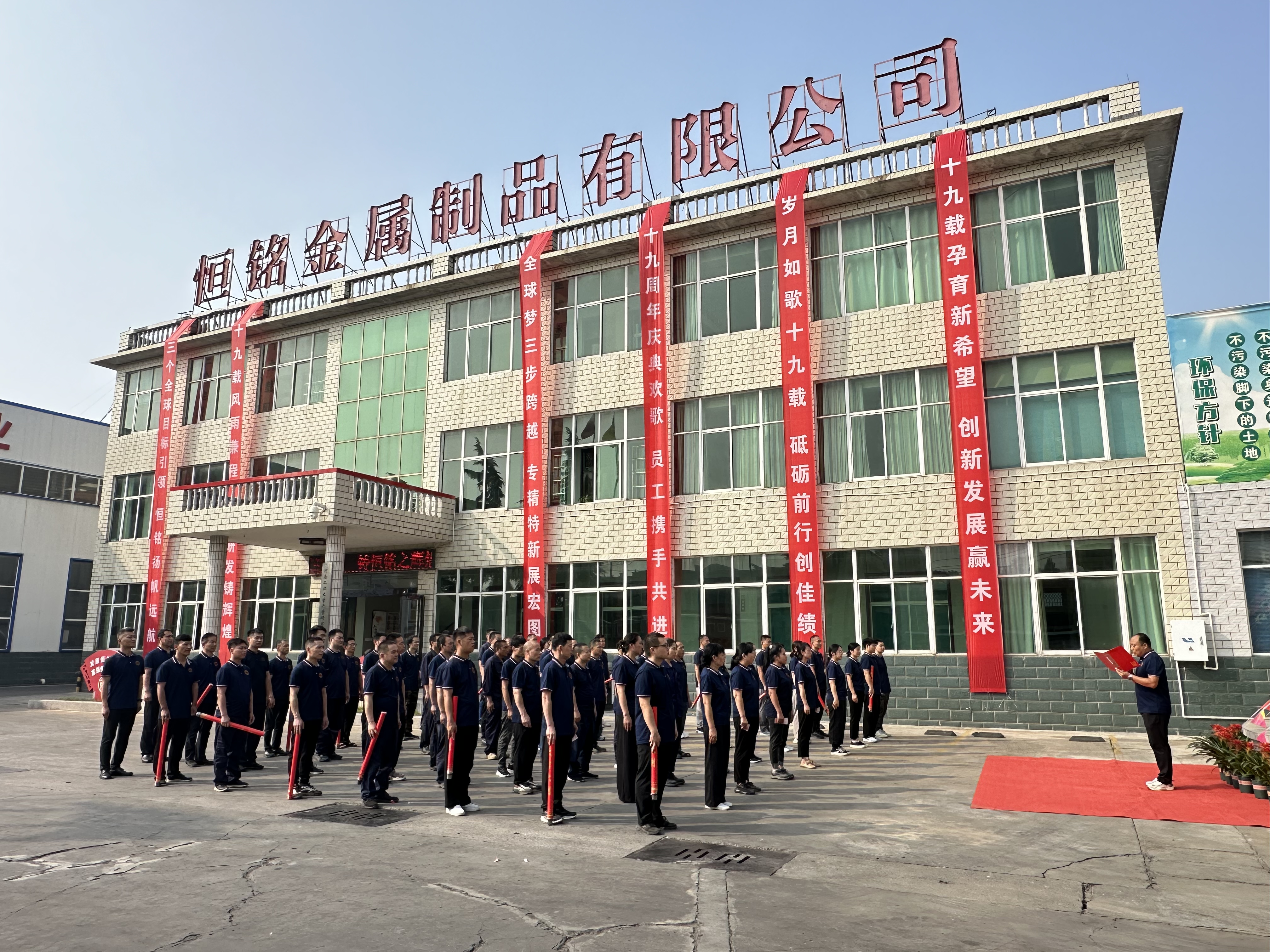 十九華彩 盛芳激情